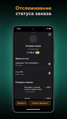 Нияма - доставка еды android App screenshot 1